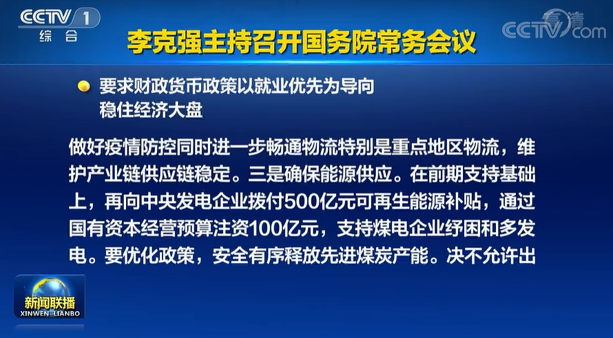 國內外光伏頭條